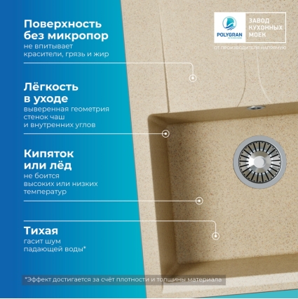 Мойка кухонная POLYGRAN GALS 620 (опал №328)